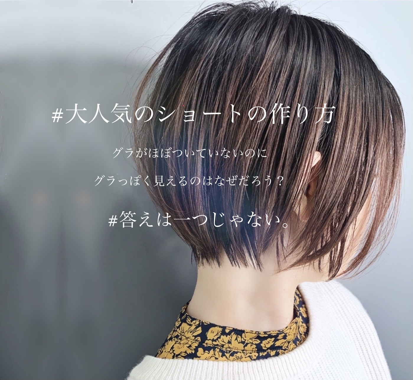 発売前の新カラートリートメント 資生堂 カラーミューズ 徹底分析 美容院 美容室 モリオフロムロンドン 原宿本店 大宮 池袋 成増